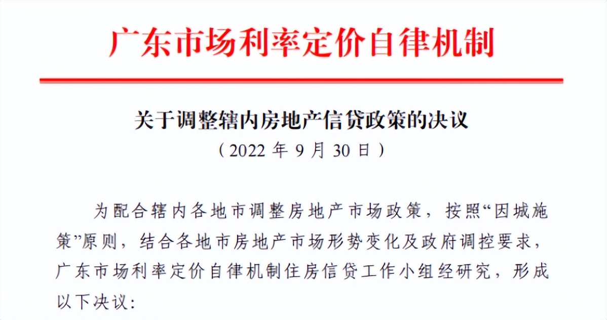 商业贷利率还会下调吗最新,多地银行下调首套贷利率