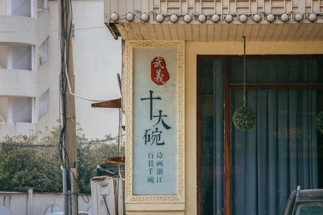 吃遍苏杭不如它，浙江这座温泉名城才是真正的吃货天堂