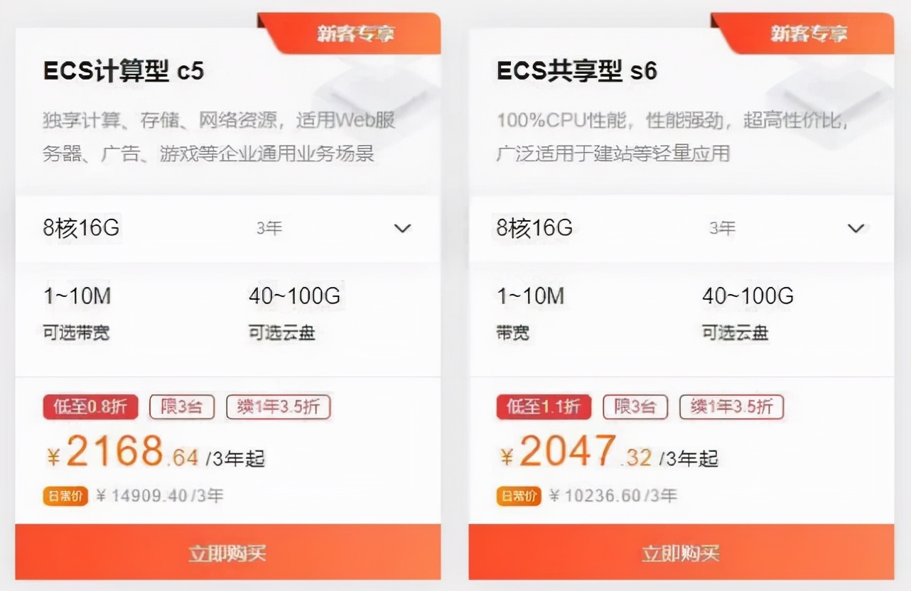 云服务器哪个最便宜2021年价格,云服务器优惠购买2023