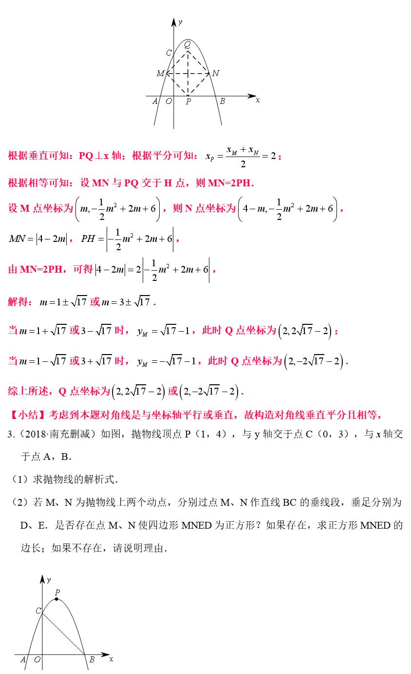八下期中数学几何辅助线思路,数学几何辅助线技巧