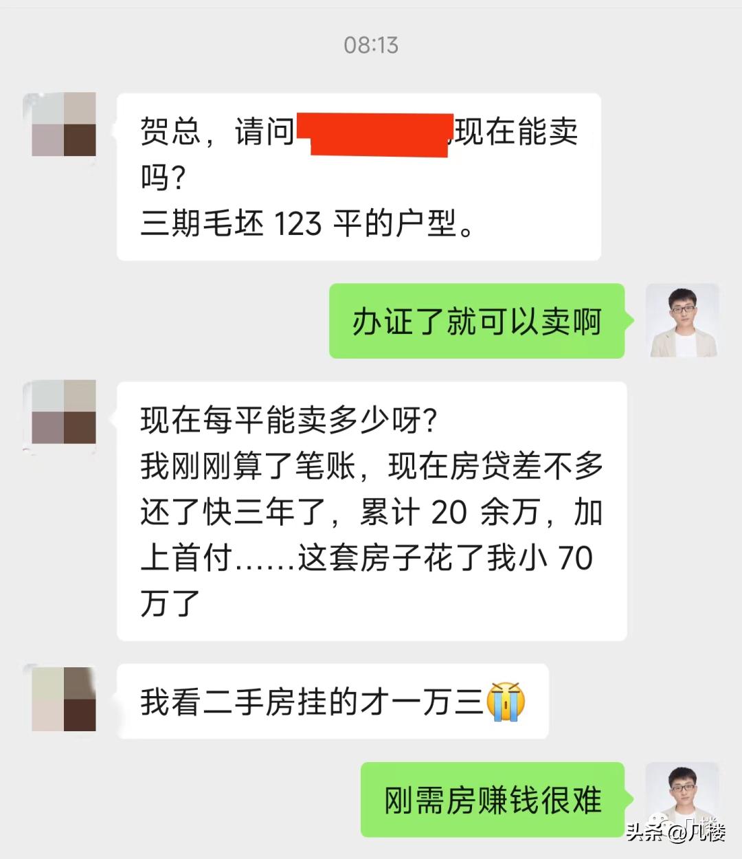 济南2024年房价是涨还是跌,五年以后济南房价还能涨吗