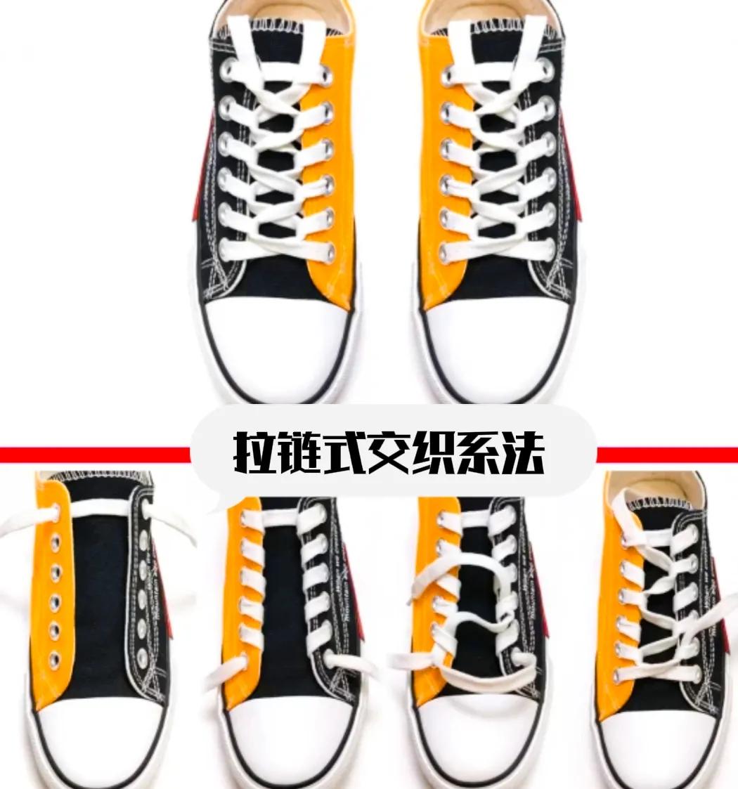 yeezy鞋带花式系法图解,跑鞋鞋带花式系法教学