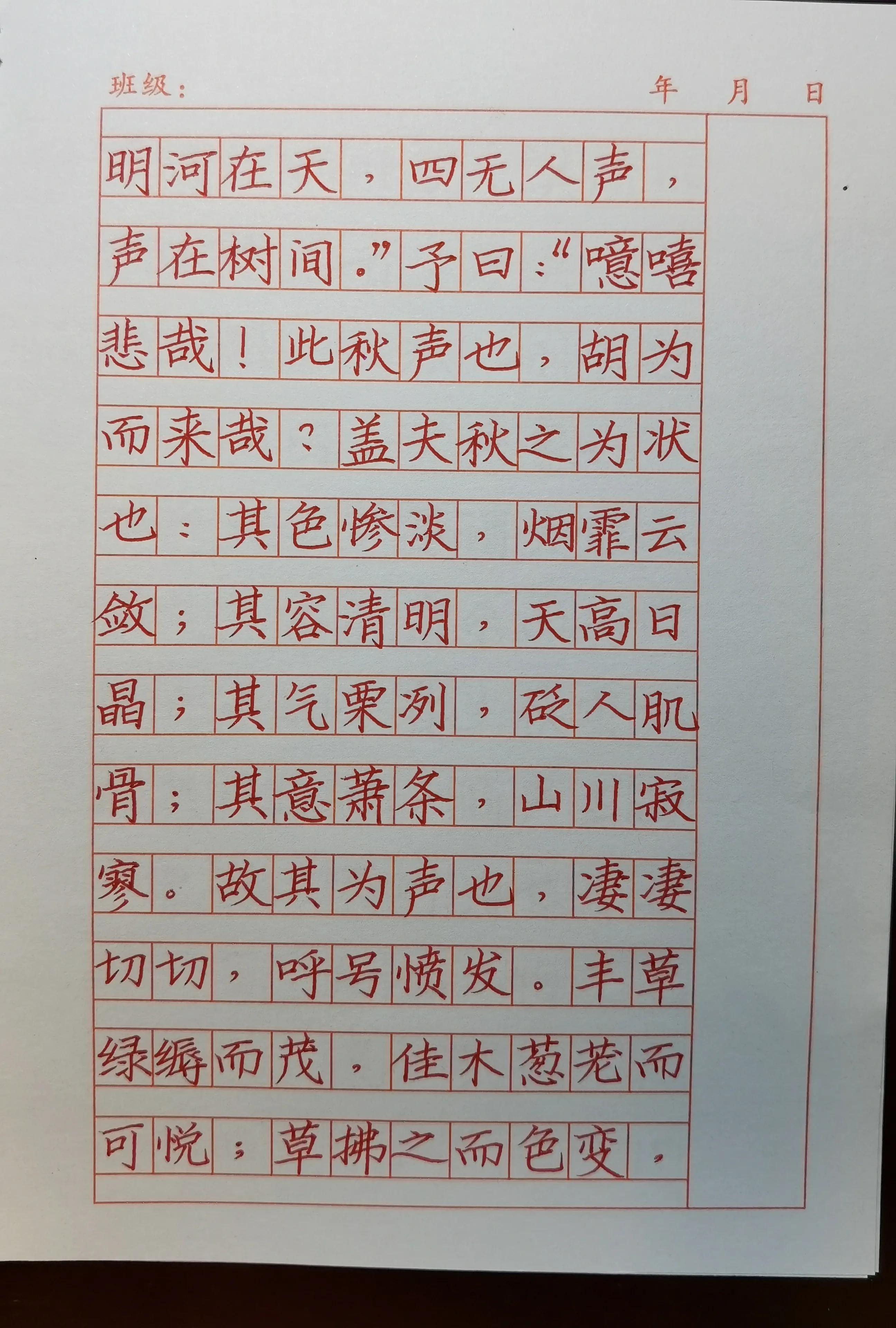 楷书快写的技巧和方法课程,楷书怎么写好看又快