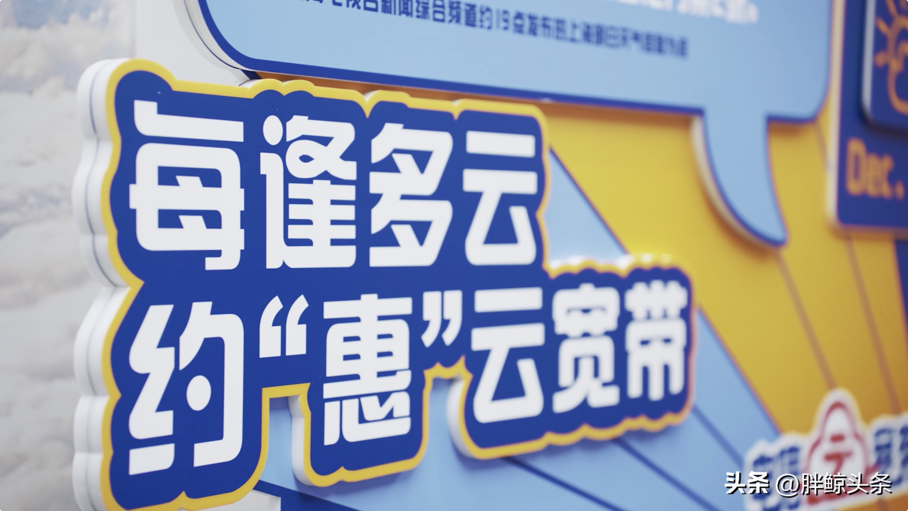 上海电信发布云宽带重新定义宽带,电信云网产品如何发展