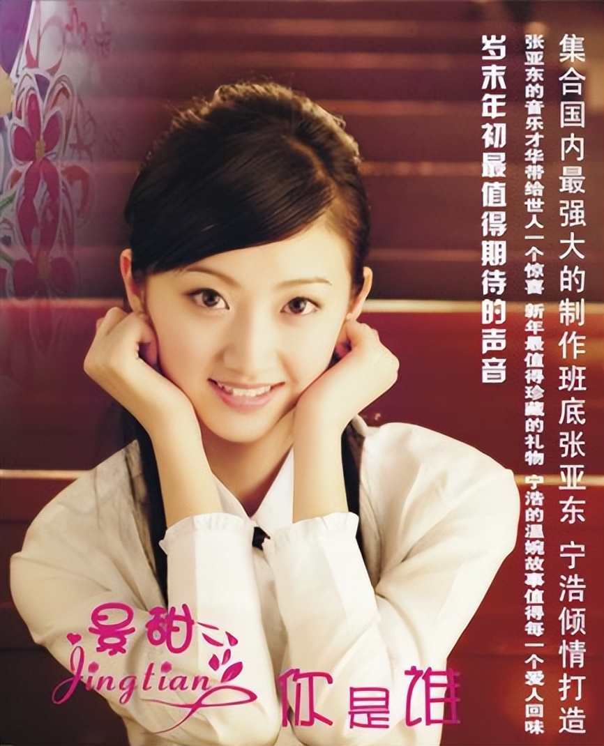 强捧不红景甜：坐拥3.5亿豪宅被张继科拒婚，资源逆天金主成谜