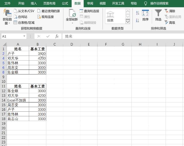 新手必会的十个excel小技巧,实用到爆的10个excel技巧