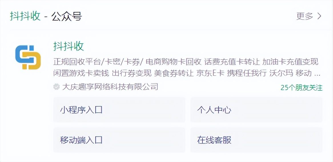 京东e卡回收咨询电话,转转京东e卡回收入口