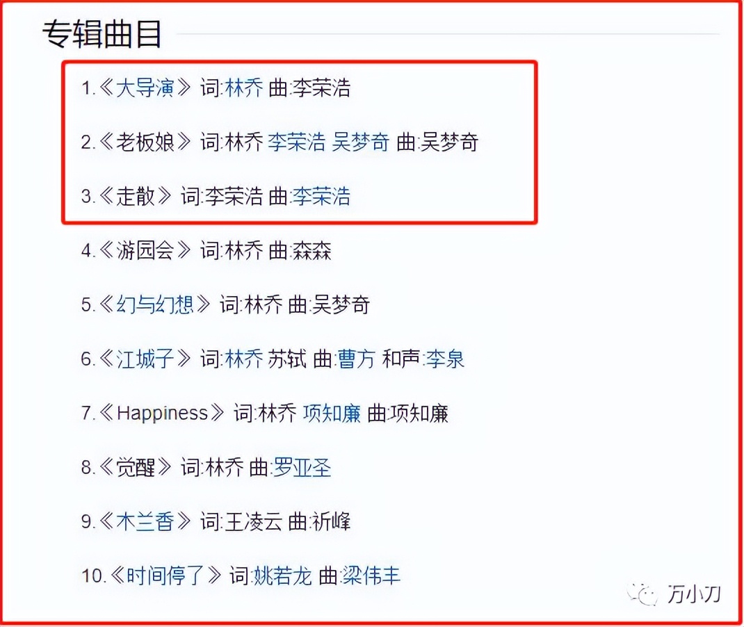 吉克隽逸李荣浩杨丞琳歌曲吴莫愁,吉克隽逸对杨丞琳说喜欢李荣浩