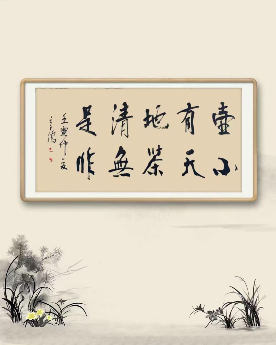 温守儒先生书法精品欣赏,蒋村温守儒