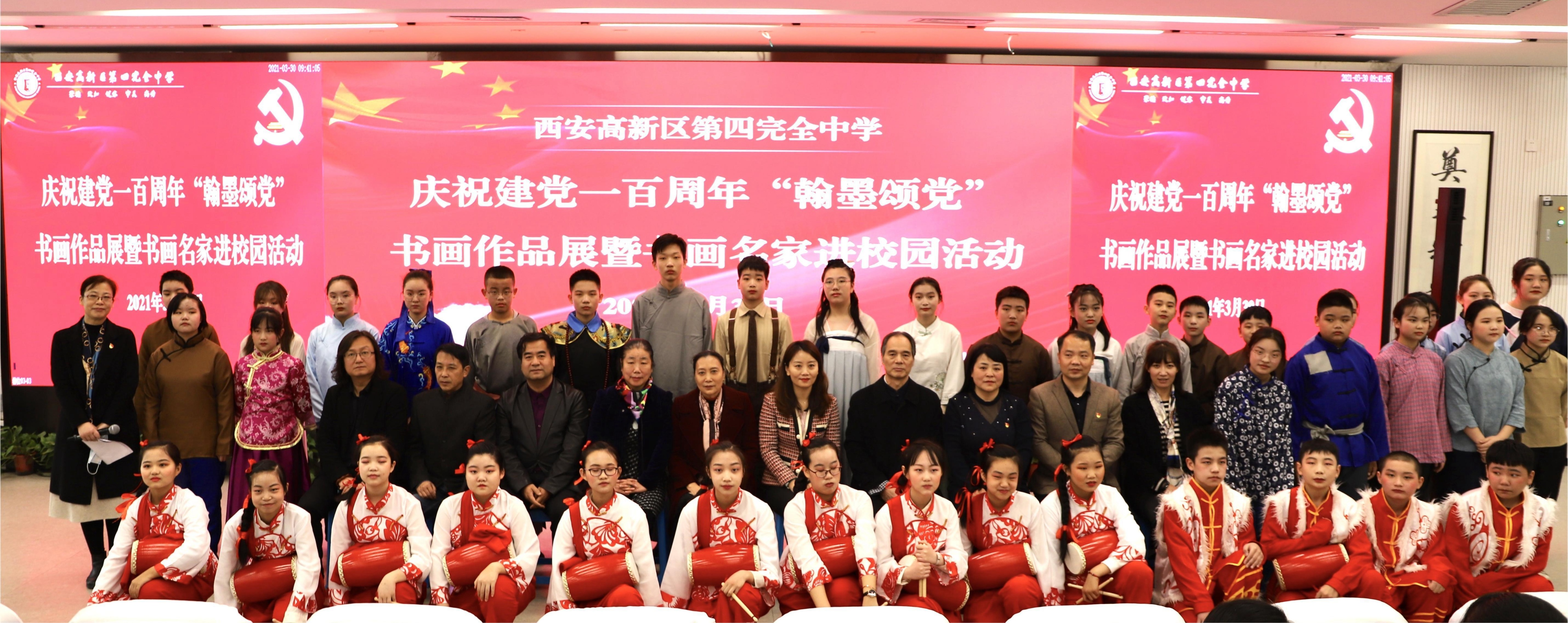 西安高新第四完全中学和第一学校,西安高新区第四完全中学