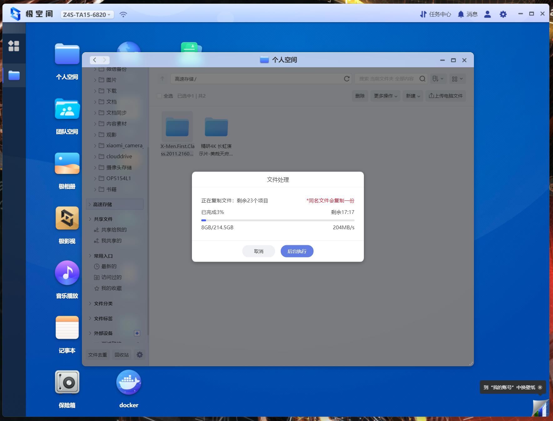 nas盘槽满了怎么扩容,nas盘位不够怎么办