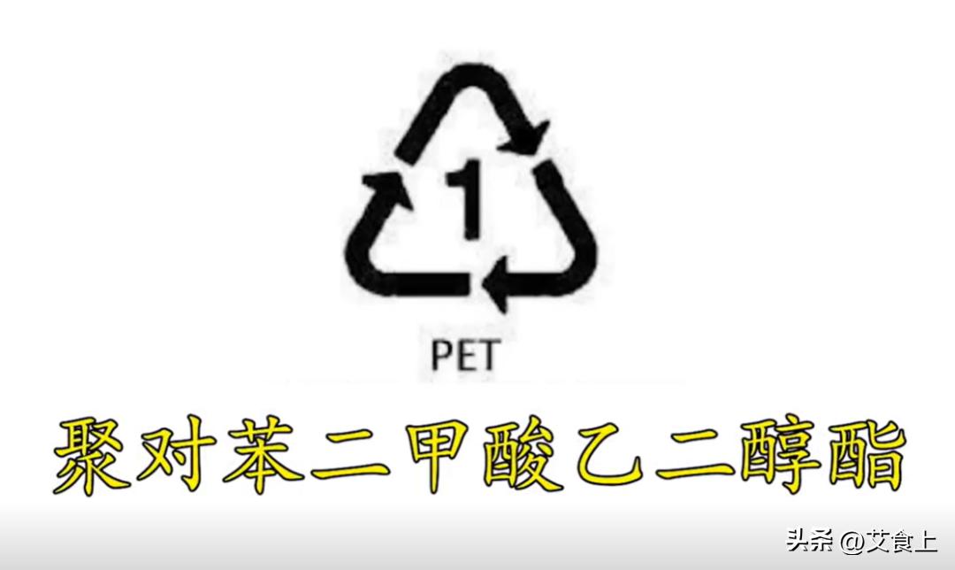 塑料瓶底部数字标志是什么意思,塑料瓶三角形里面的数字表示什么