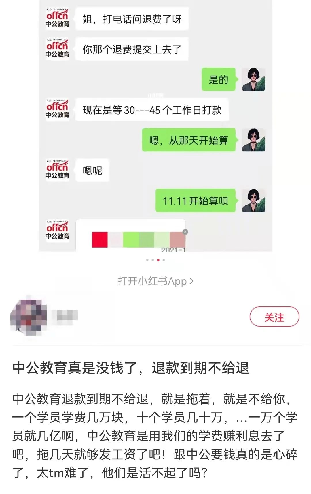 考公越来越卷,考公越来越卷是什么意思