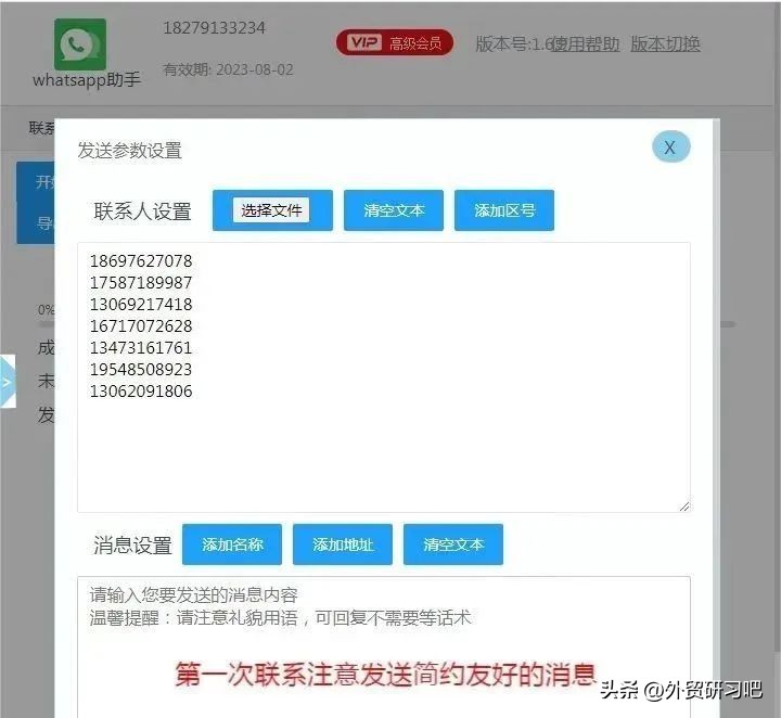whatsapp怎么吸引客户注意,whatsapp如何吸引客户