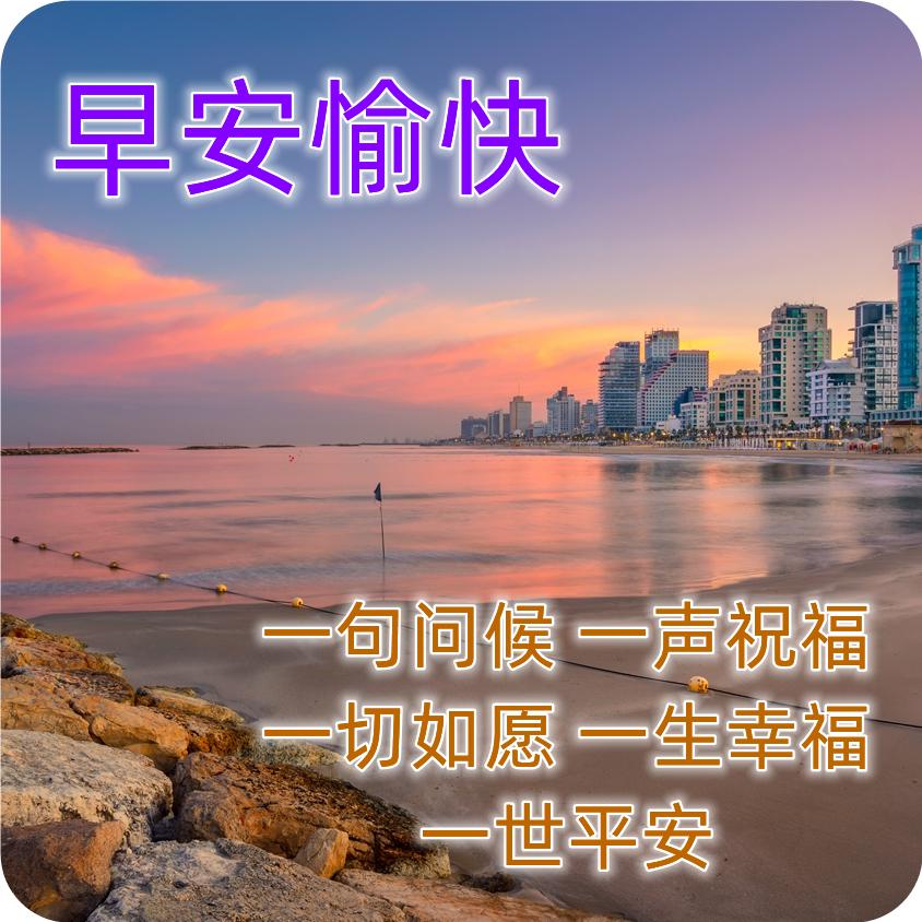 早上好图片带字早安祝福语,早上好图片带字早安正能量