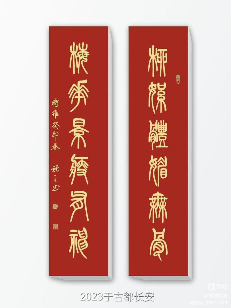 周秀良书法家篆书作品欣赏,周秀良篆书全集