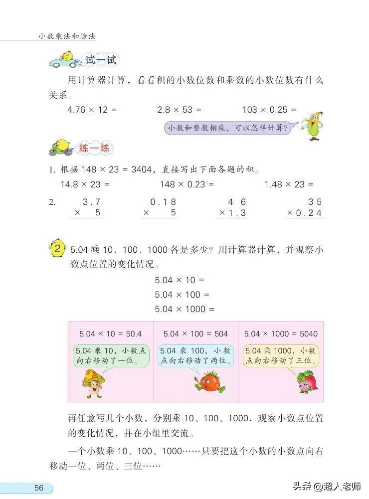 苏教版五年级下册电子课本,苏教版五年级英语上册电子课本