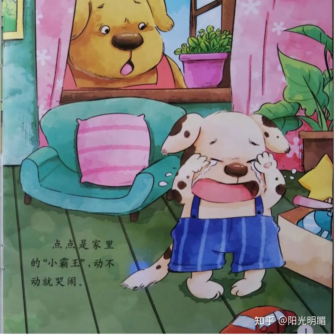 幼儿故事做个不哭不闹的好孩子,做不哭闹的好孩子绘本故事