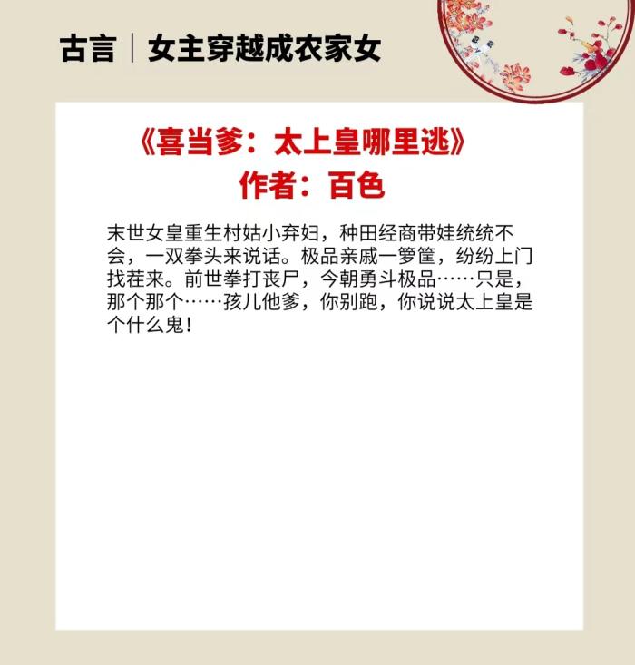 女主角穿越成古代农女的小说,穿越古言种田女强