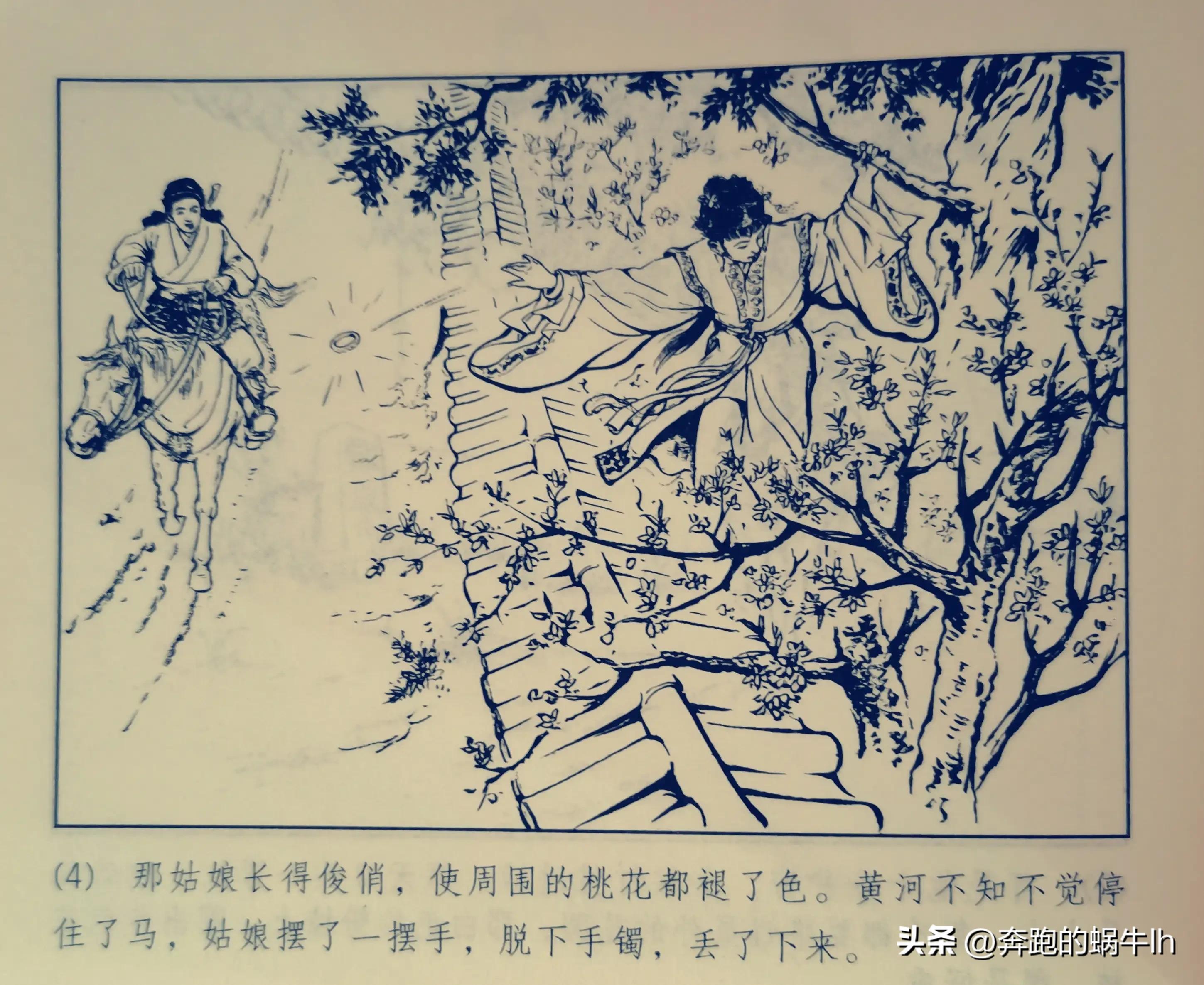 黄河神话故事连环画,连环画黄河东流完整版