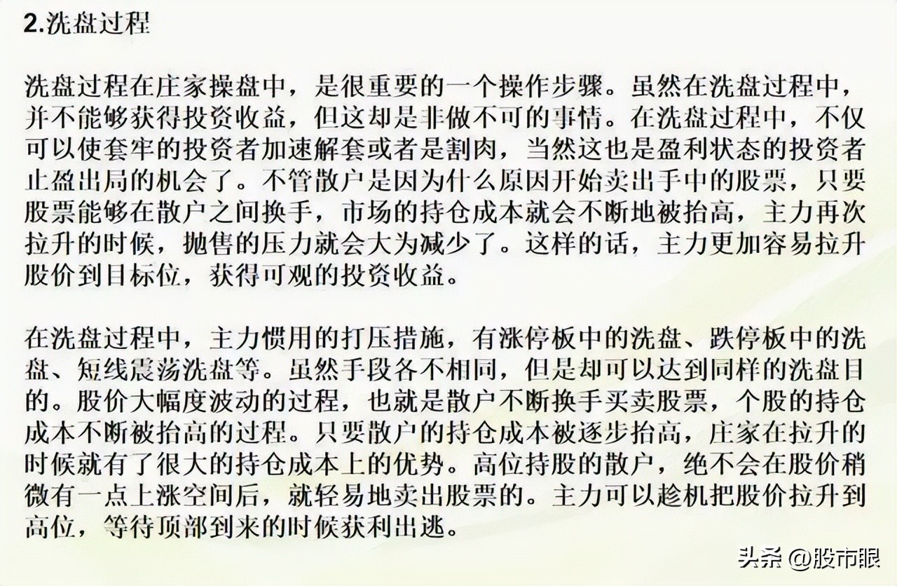 主力操盘一个股票会拉到多少出货,主力操作一只股票会用多少个账户
