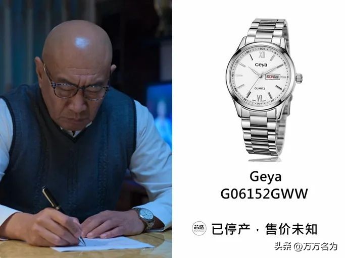 《狂飙》里面戴了什么手表？