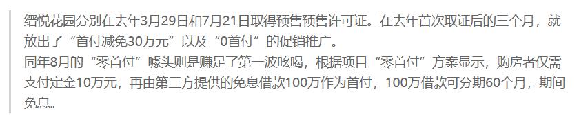 深圳楼盘送六十万首付已被查处,大叔深圳一楼盘送60万首付被查处
