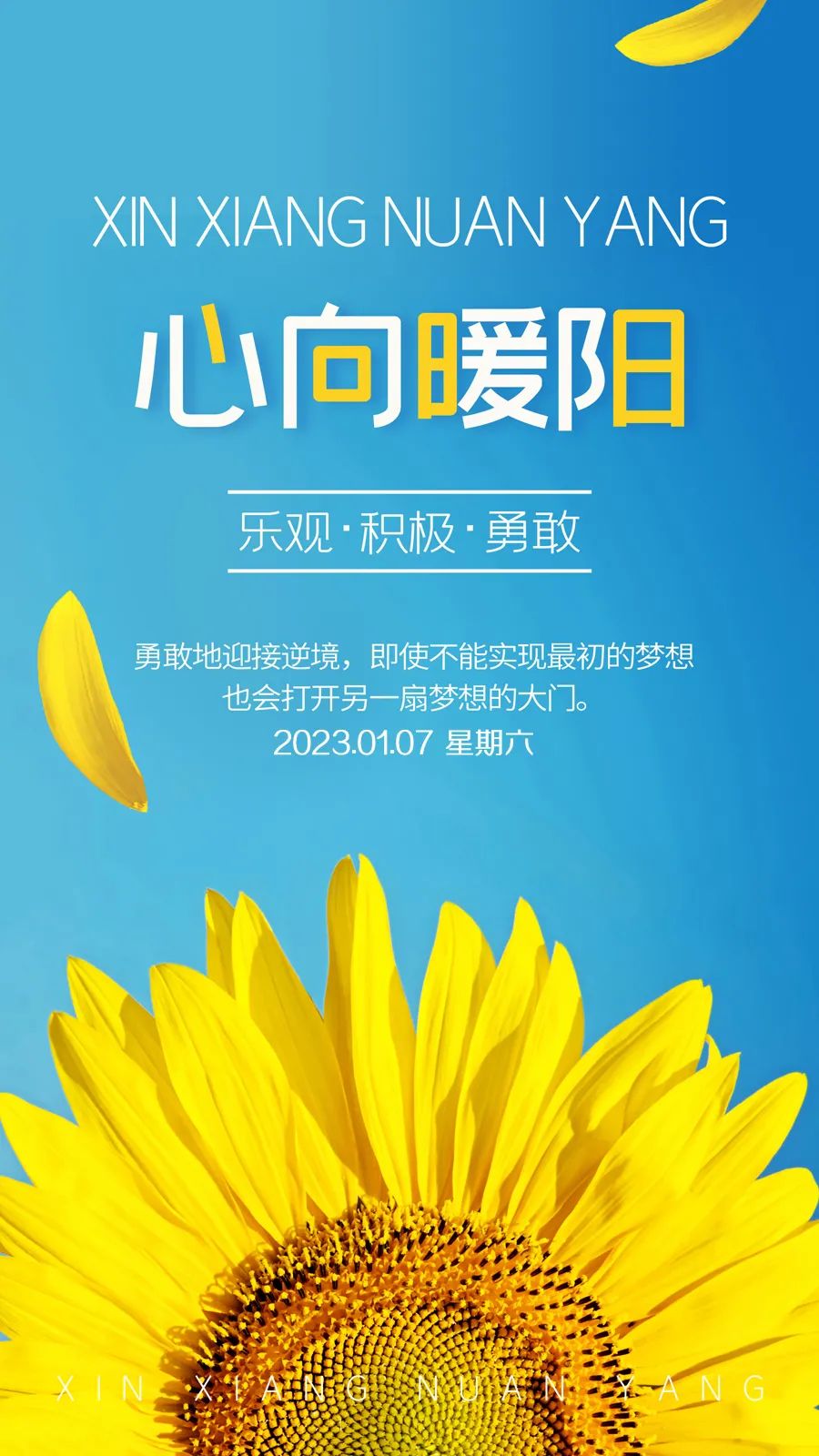 早安心语每日一语励志短句图片,早安问候语正能量努力的短句图片