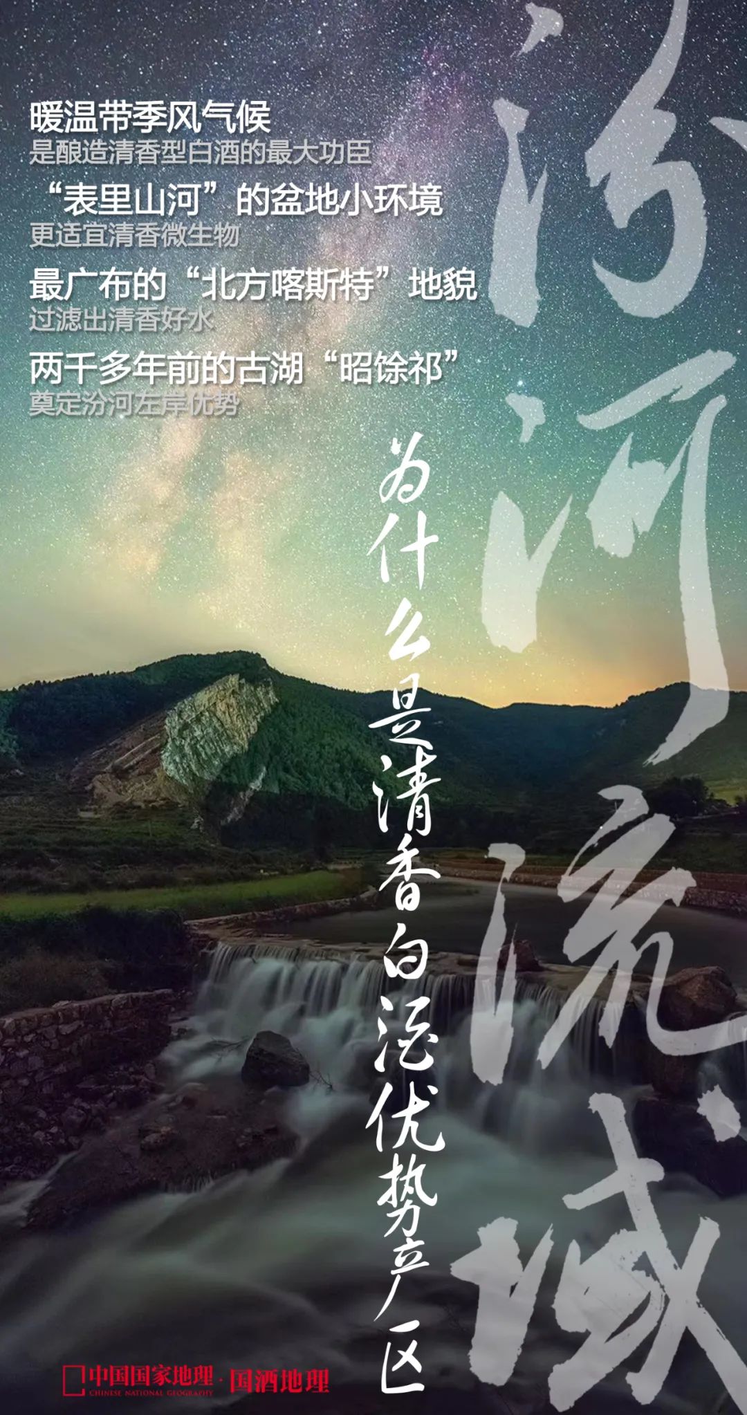 汾河主要特点和作用,汾河为什么属于黄河水系