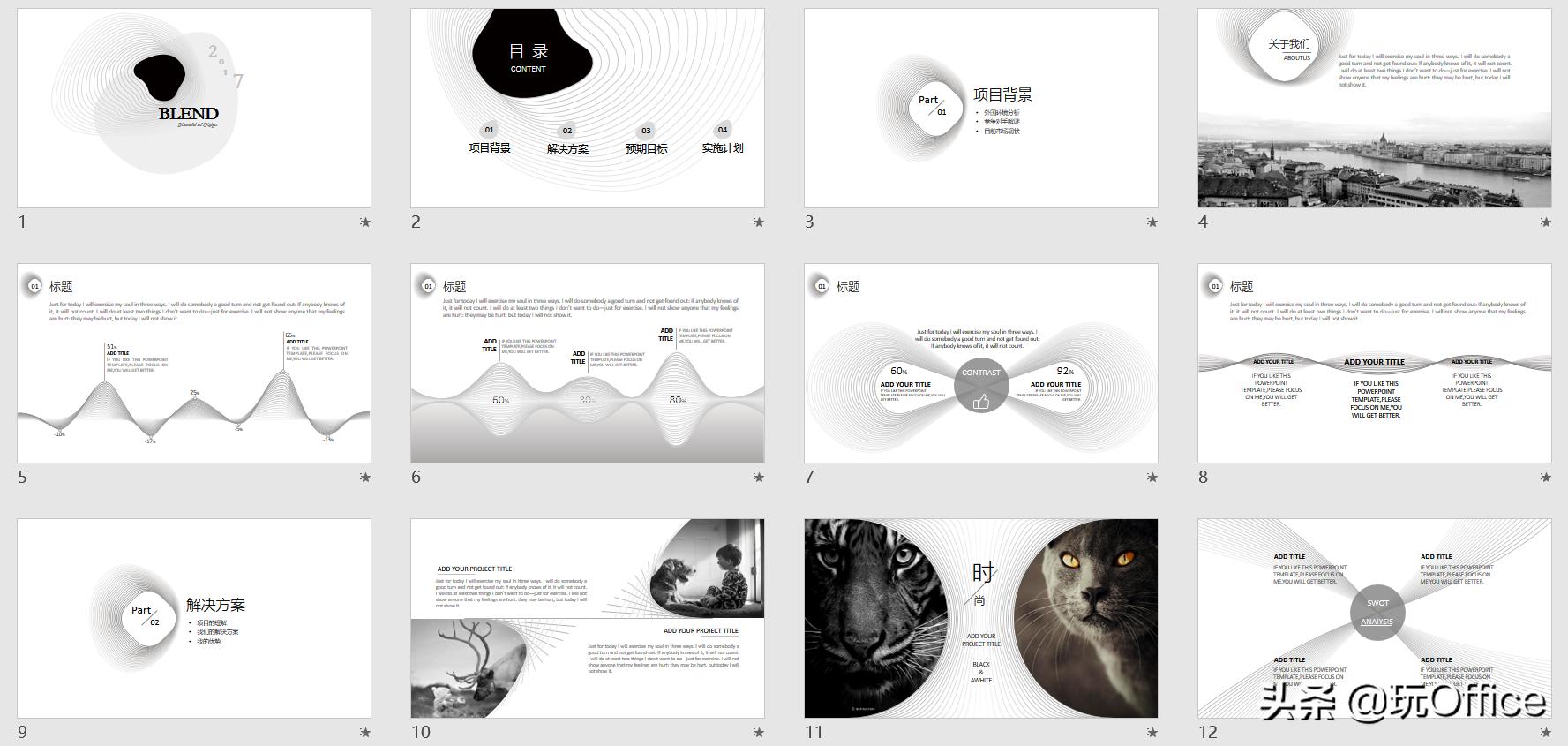极简质感黑金商务ppt模板,简洁又有高级感的ppt免费模板