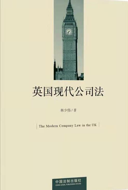 书单透过佛法看世界,商法类书籍