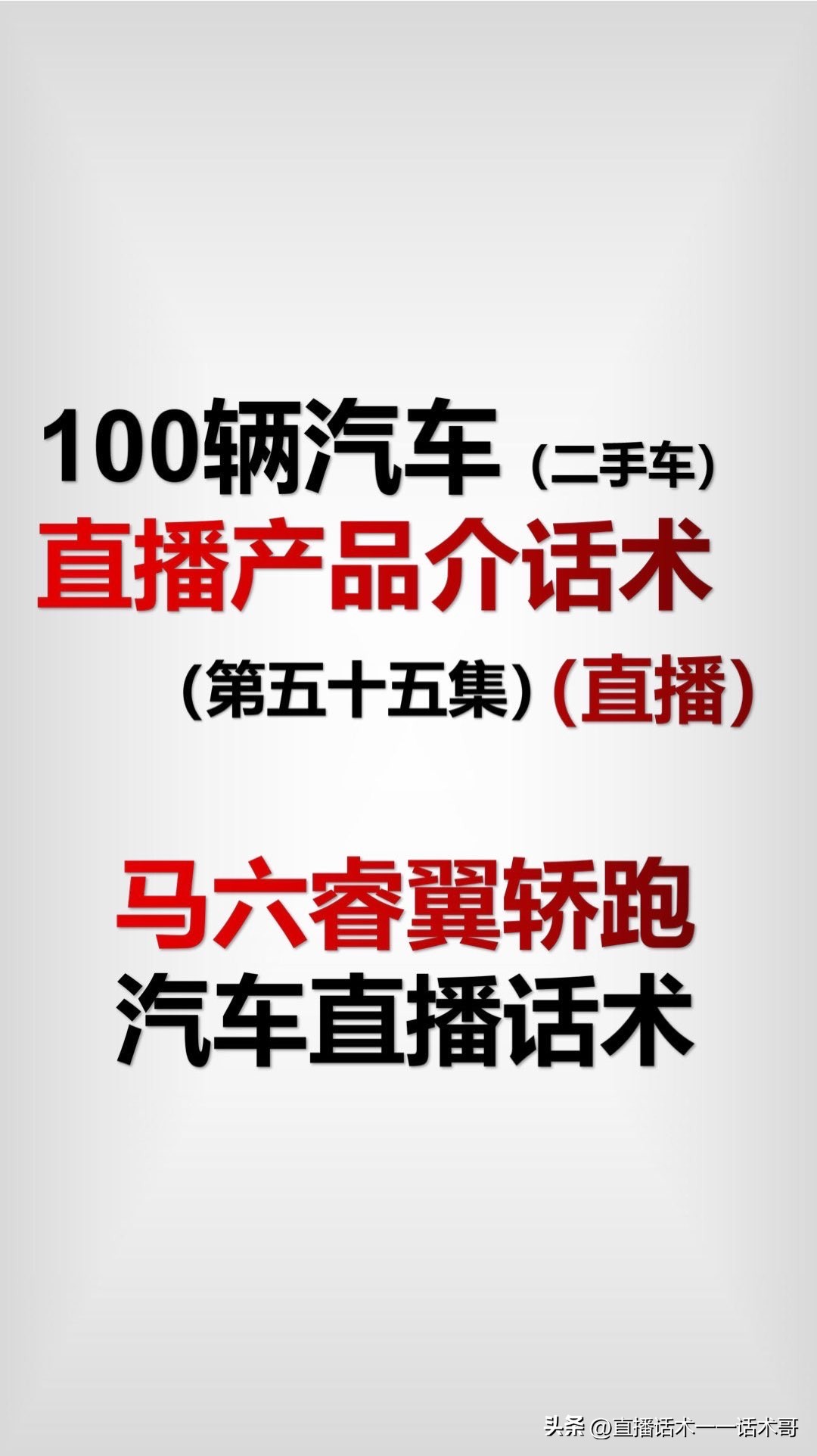 马6睿翼档位教学视频,马六睿翼时间调整视频