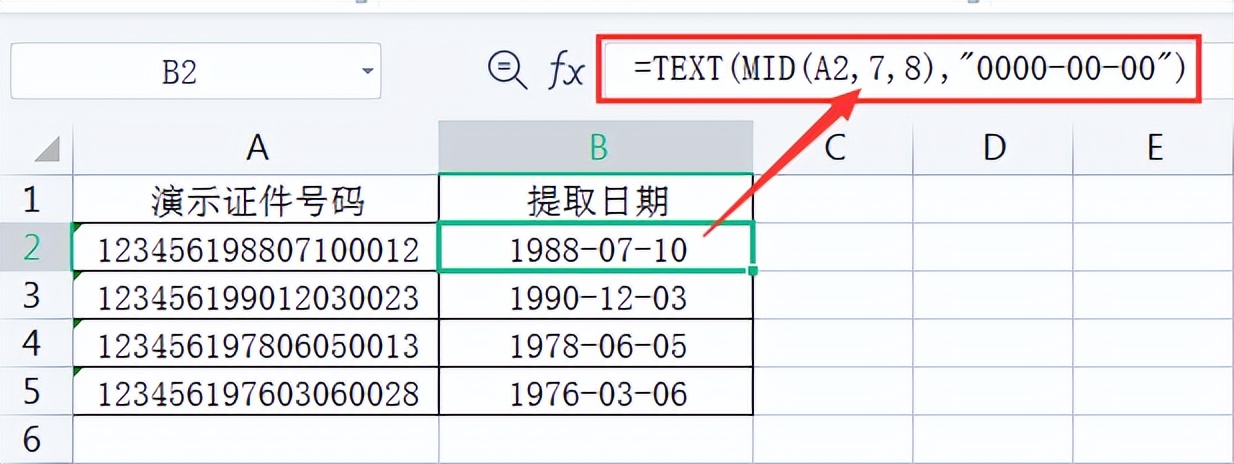 wpsexcel表格怎么设置函数,wpsoffice计算机二级excel函数