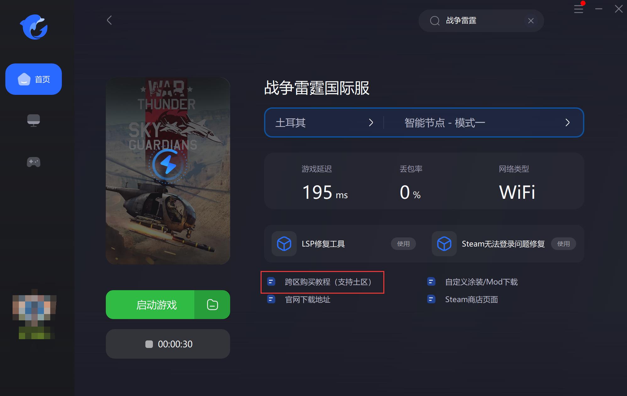 战争雷霆vs战争雷霆国际服,战争雷霆国际服收益怎么降低了
