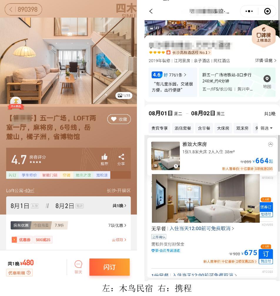 订房平台app哪个好,最省钱的订房app