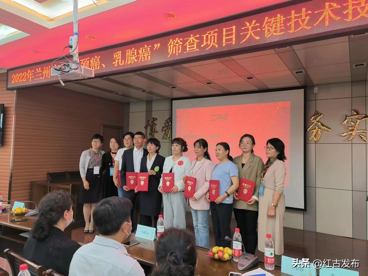 喜报!红古妇幼在兰州市“宫颈癌、乳腺癌”筛查项目关键技术技能大赛中斩获佳绩