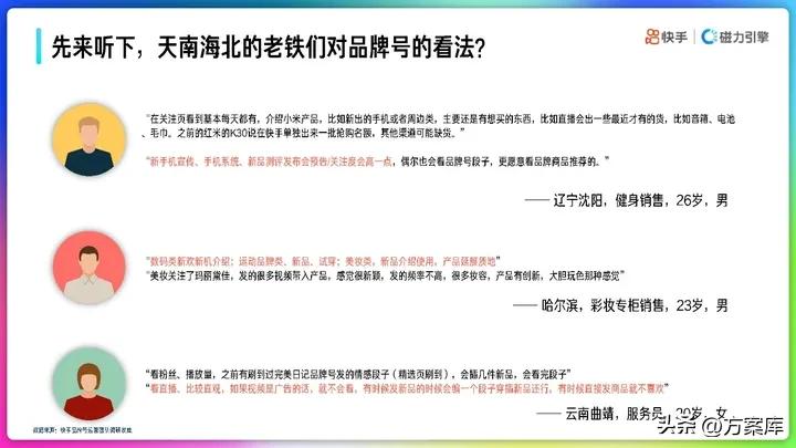 营销策略运营快手,快手营销策划案主题