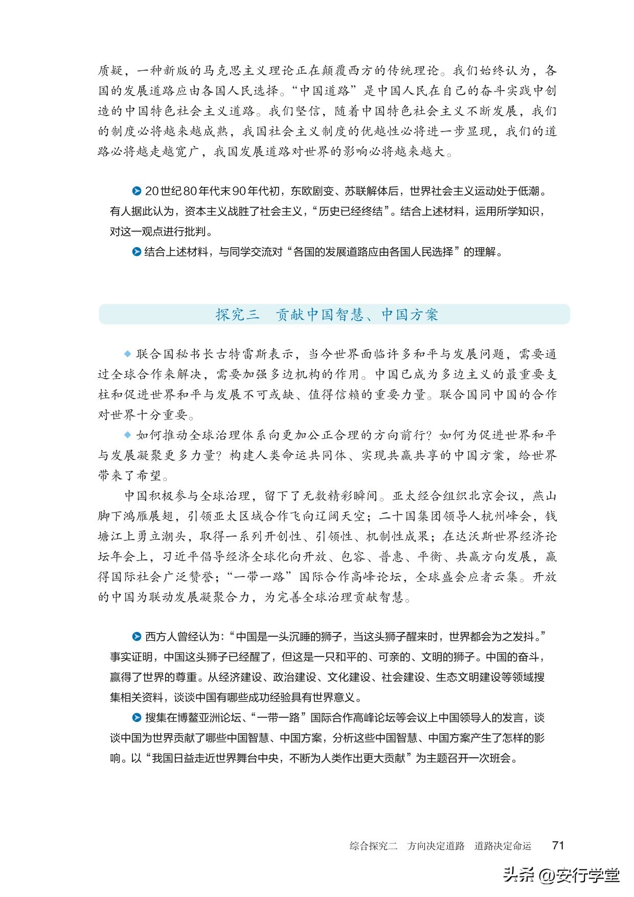 思想政治统编教材必修一电子版,统编版高中思想政治必修二