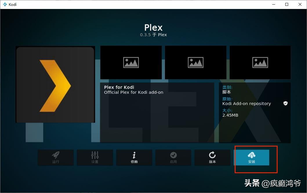 kodi最新plex插件,plex插件kodi哪个版本可以用