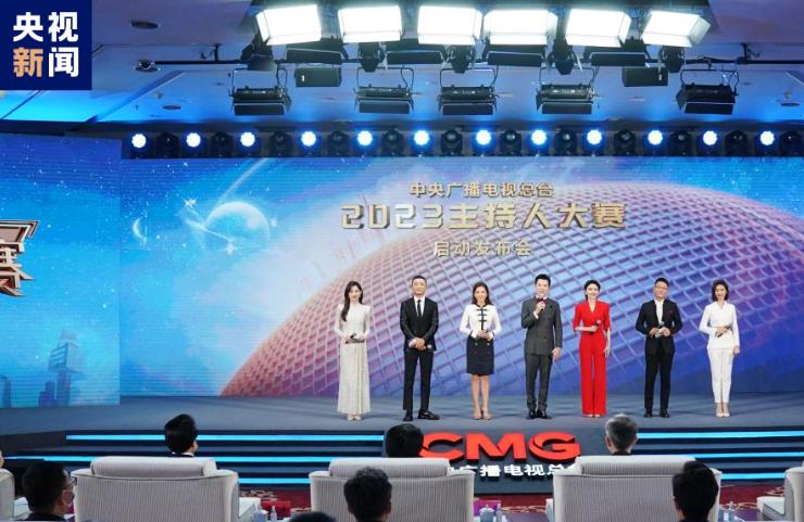 央视2023主持人大赛播出时间表,主持人大赛2023完整版免费看
