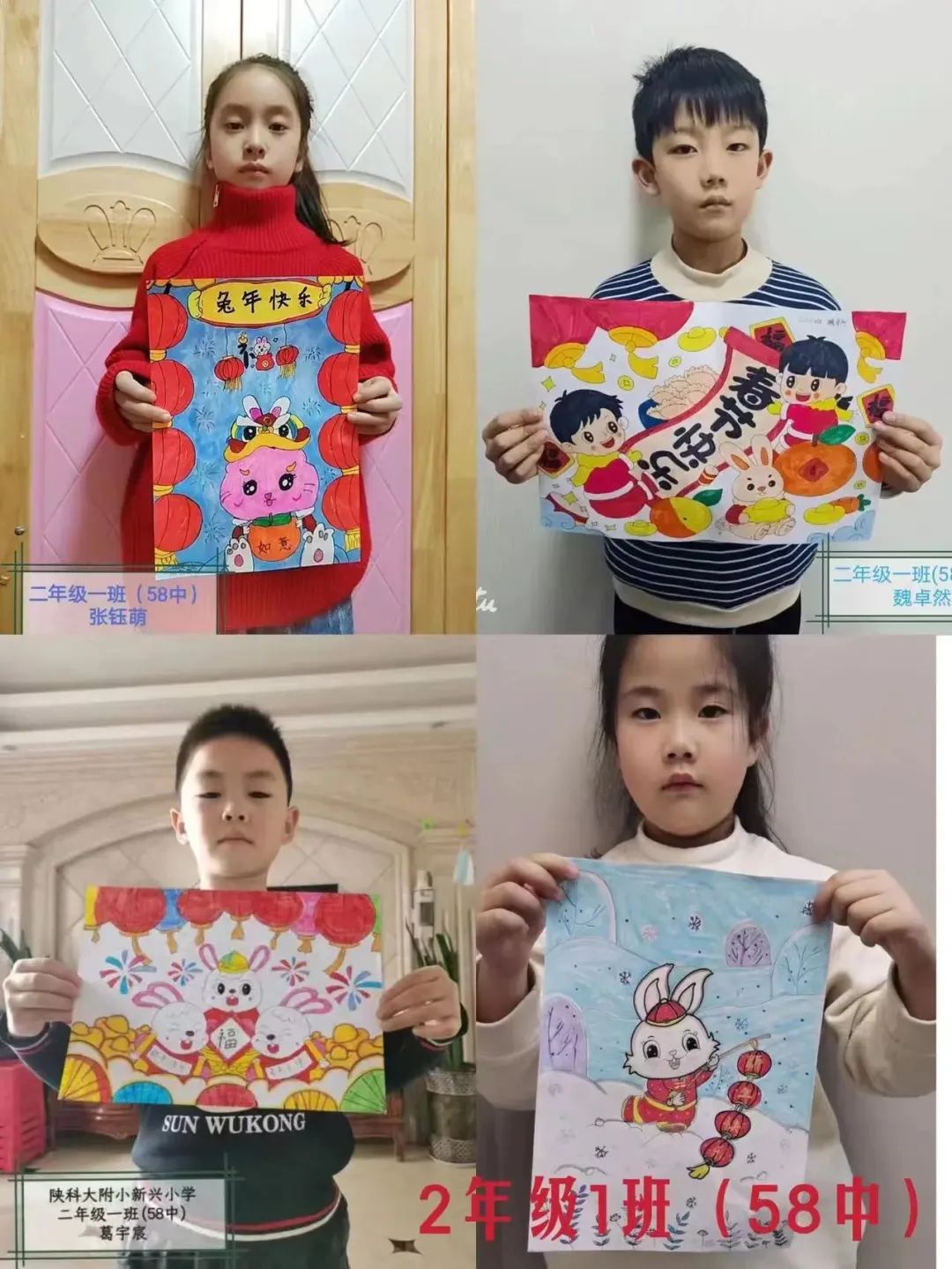 陕科大附小新兴小学2022-2023学年度寒假德育实践作业展