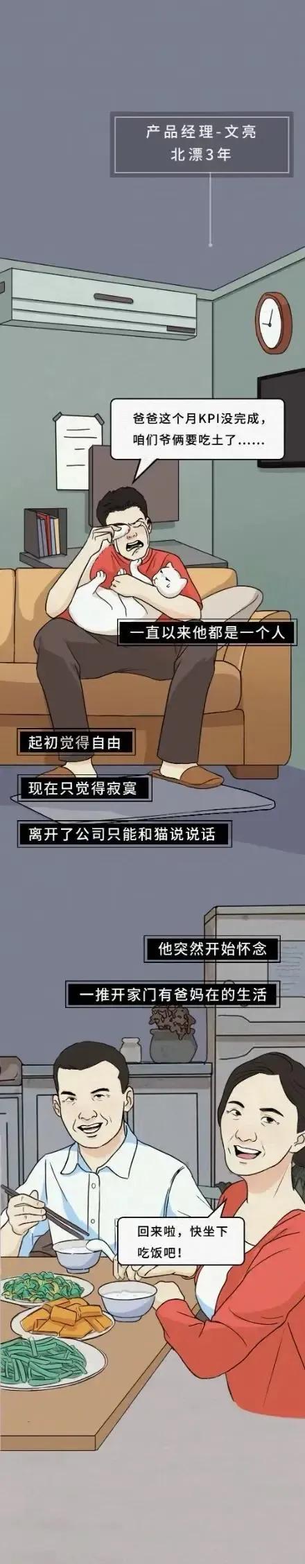 到底选择去打工还是在家干活,到底是选择安稳还是漂泊