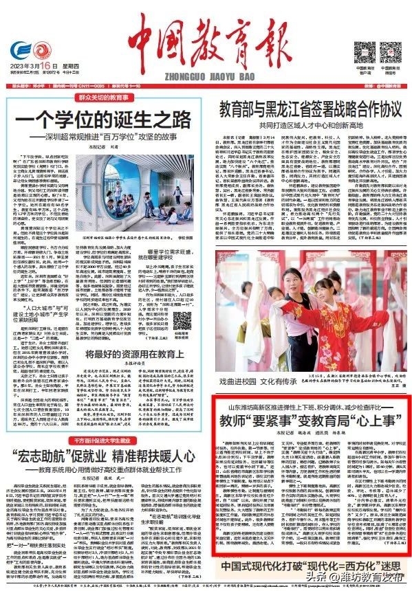 周播报|潍坊校园新闻(03.13—03.19