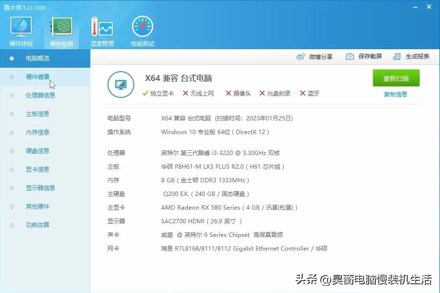 第三代i3有哪些型号,第三代i3还能玩吗
