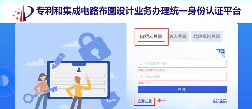 专利检索网站哪个靠谱,免费查专利的网站