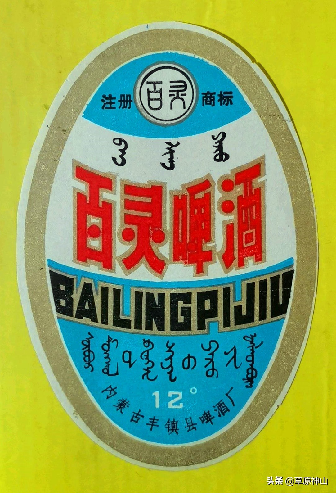 最正宗的内蒙酒,最好喝的内蒙酒