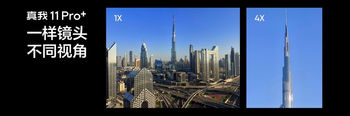 真我11pro+官方价格,真我11pro落地价