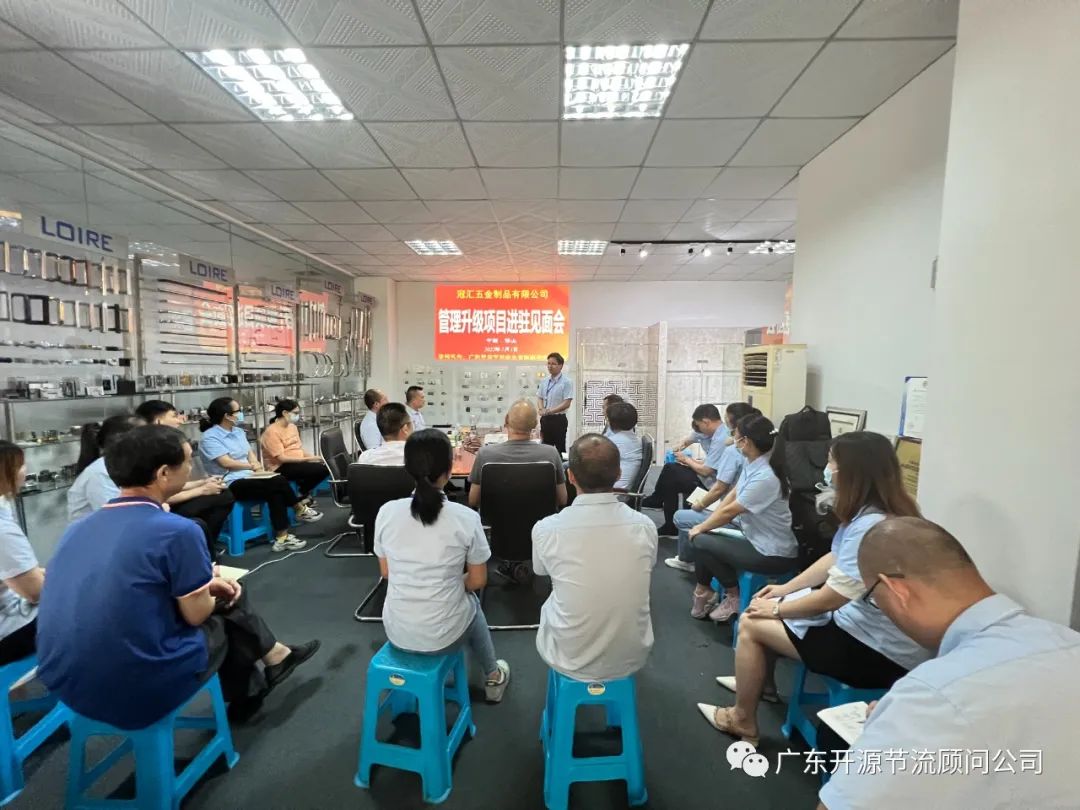 贺我司项目组进驻冠亚五金制品有限公司进行管理系统升级辅导