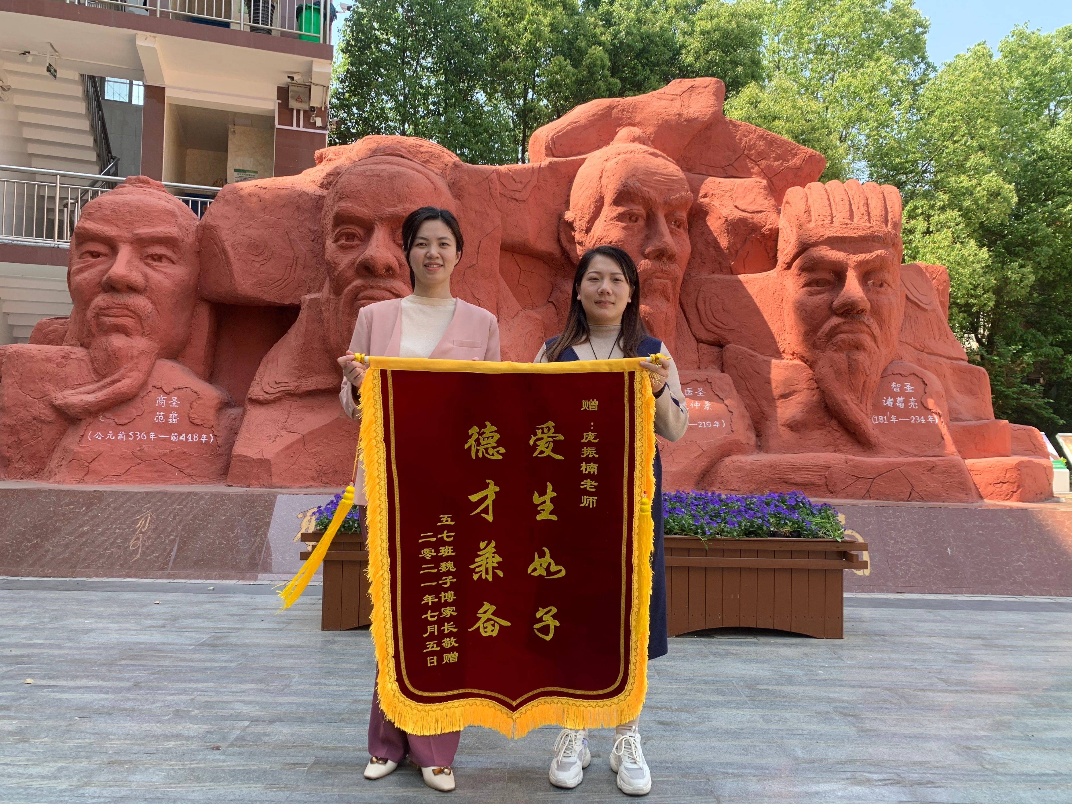 教育路上追梦人——记南阳市第十二小学校教师庞振楠