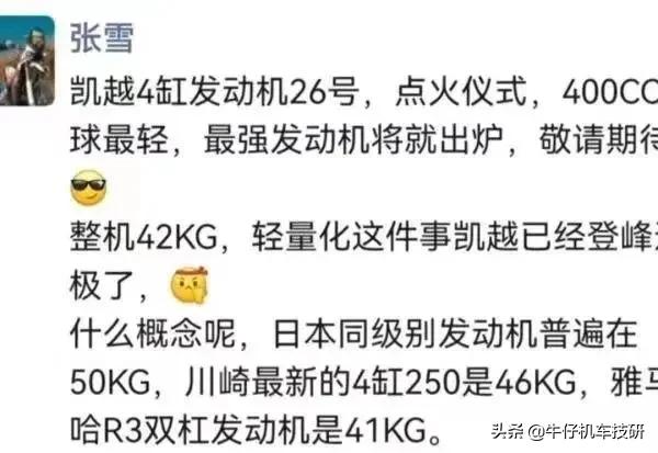 凯越四缸400cc点火视频,凯越四缸400cc什么时候上市